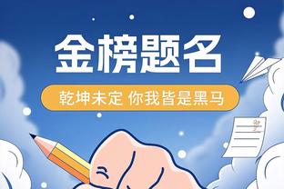 快船本场命中率39.6% 11月9日后首次命中率不到4成